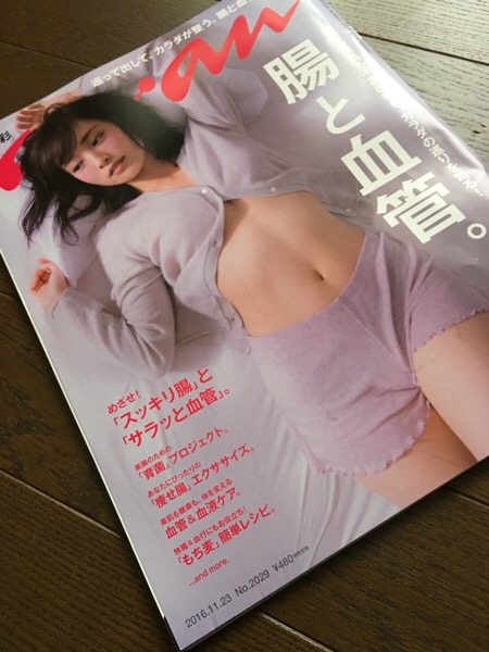 やはり“ダイエット”と“腸と血管”は切っても切れない関係だった～体内環境についてのおさらいと、もち麦と