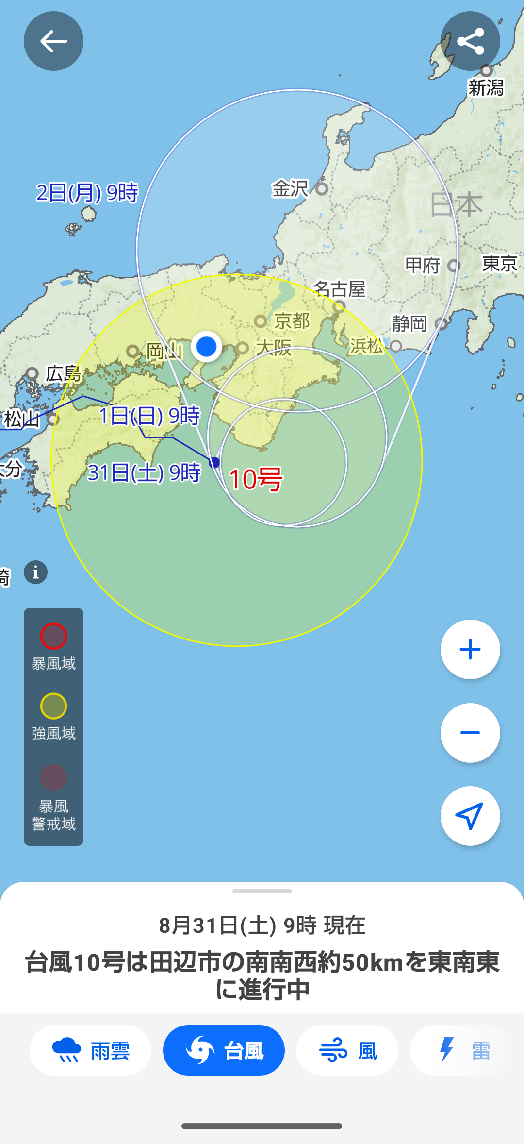 台風一過、そしてむくみ対策へGO!